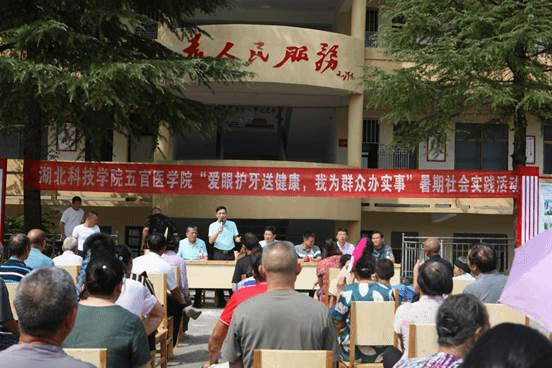 7月16日上午，在冷水坪村委会举行437必赢会员中心“爱眼护牙”暑期社会实践活动动员大会暨启动仪式