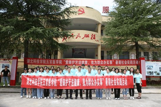 437必赢会员中心“爱眼护牙”暑期社会实践活动团队全体队员合照