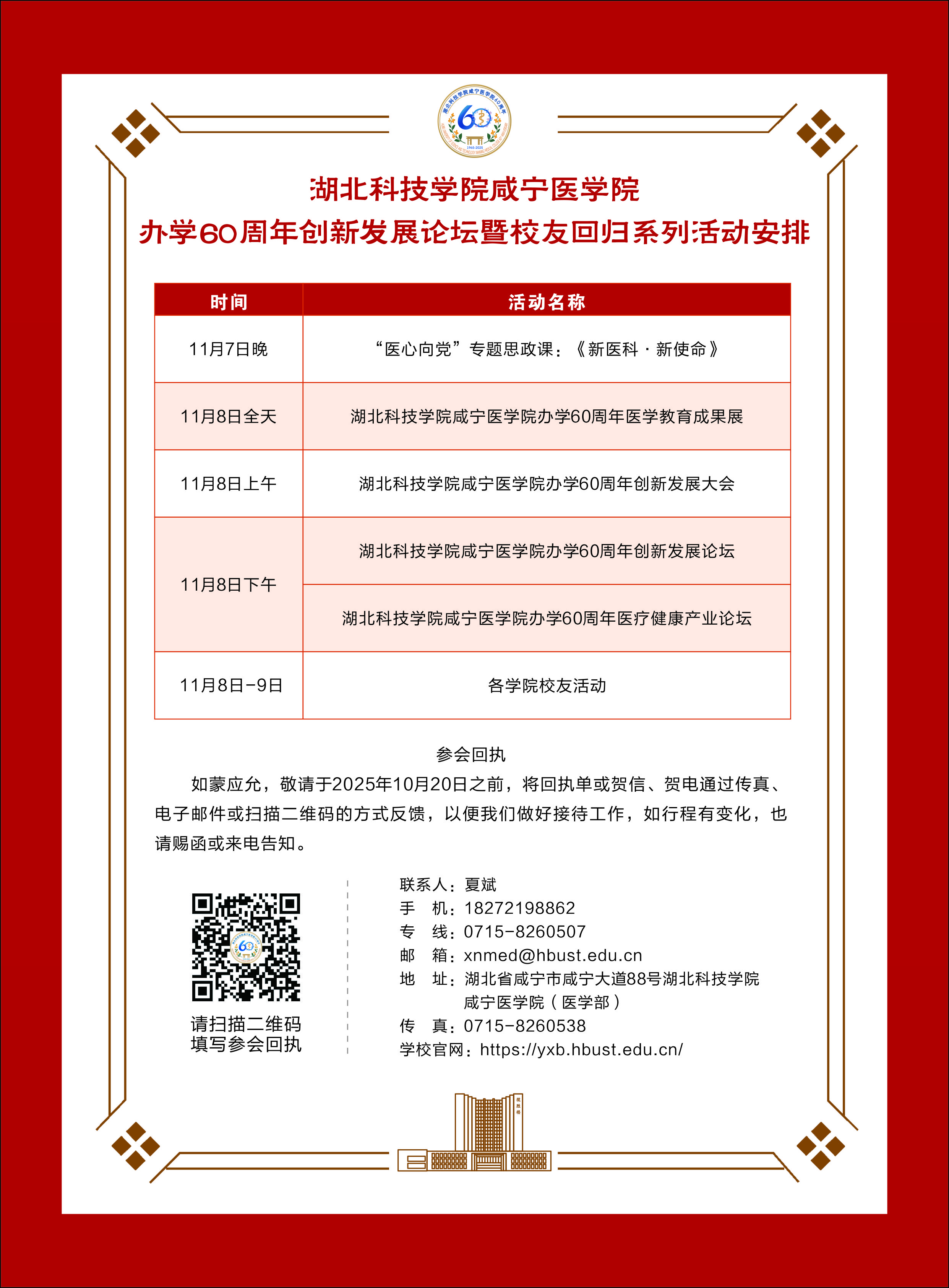 437必赢会员中心